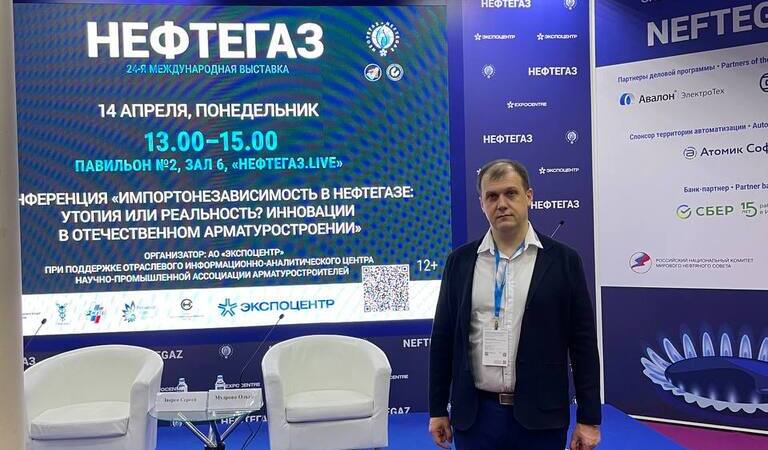 Доцент Кафедры Данилов Р.В. обсудил импортозамещение на Нефтегаз-2025