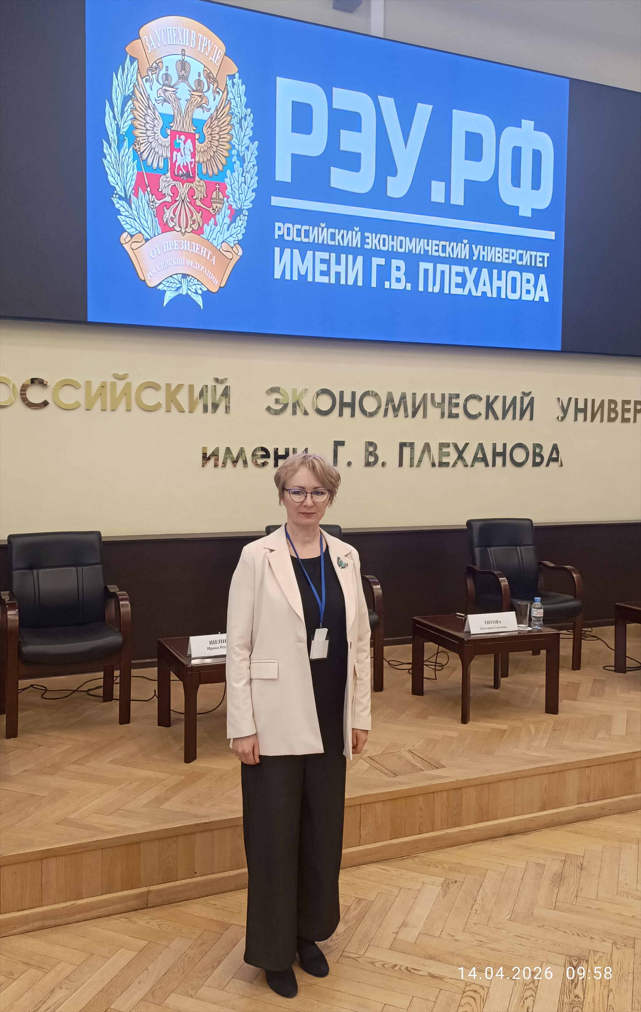 Профессор А.Г. Глебова на конференции Новые горизонты муниципального управления: биоэкономика и креативные решения