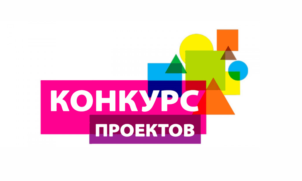 ИТОГИ ВСЕРОССИЙСКОГО КОНКУРСА ПРОЕКТОВ «МОЯ ИДЕЯ»