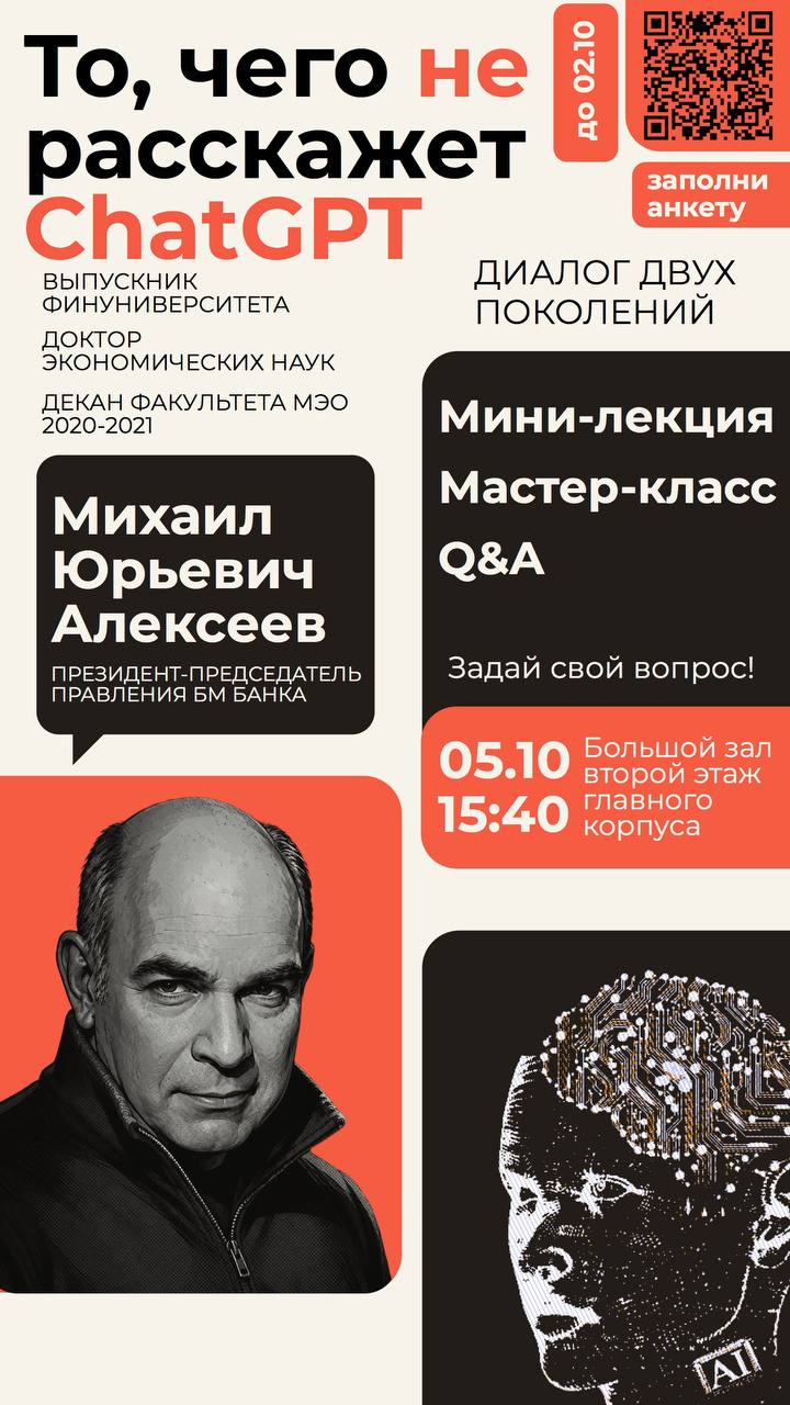 Михаил Юрьевич Алексеев прочитает лекцию для студентов Факультета МЭО