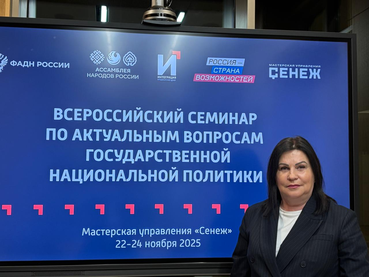 Представители МШБ Финуниверситета приняли участие во Всероссийском семинаре по государственной национальной политике