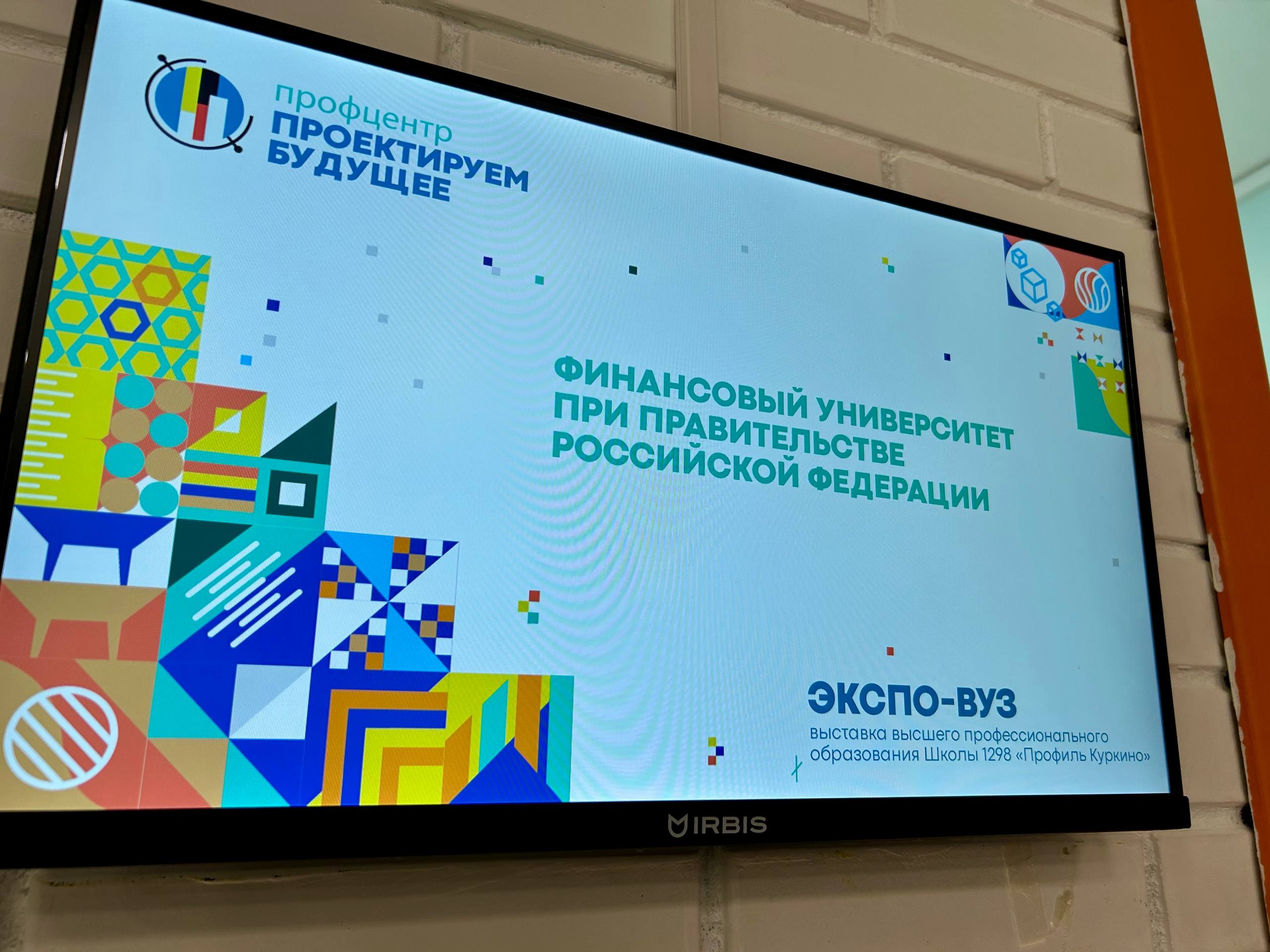 ЭКСПО-ВУЗ: Финансовый факультет представил образовательные программы школьникам