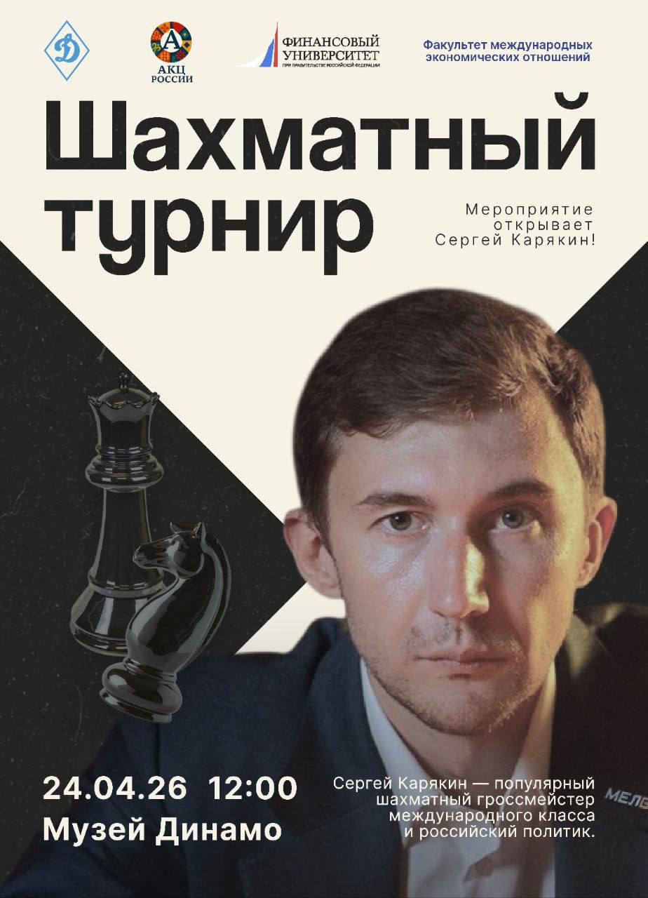 Межуниверситетский шахматный турнир на Факультете МЭО