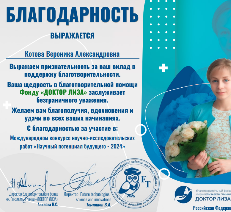 Студент профиля международные финансы Вероника Котова награждена Дипломом III степени