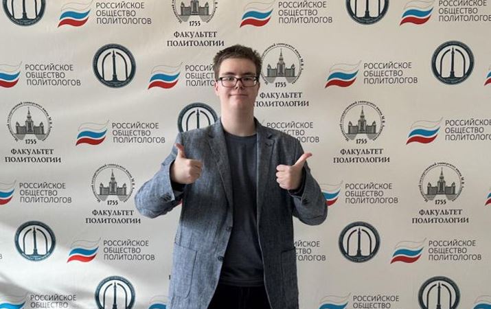Студент Института открытого образования Фёдор Ситдиков получил диплом за лучший доклад на конференции «Ломоносов»