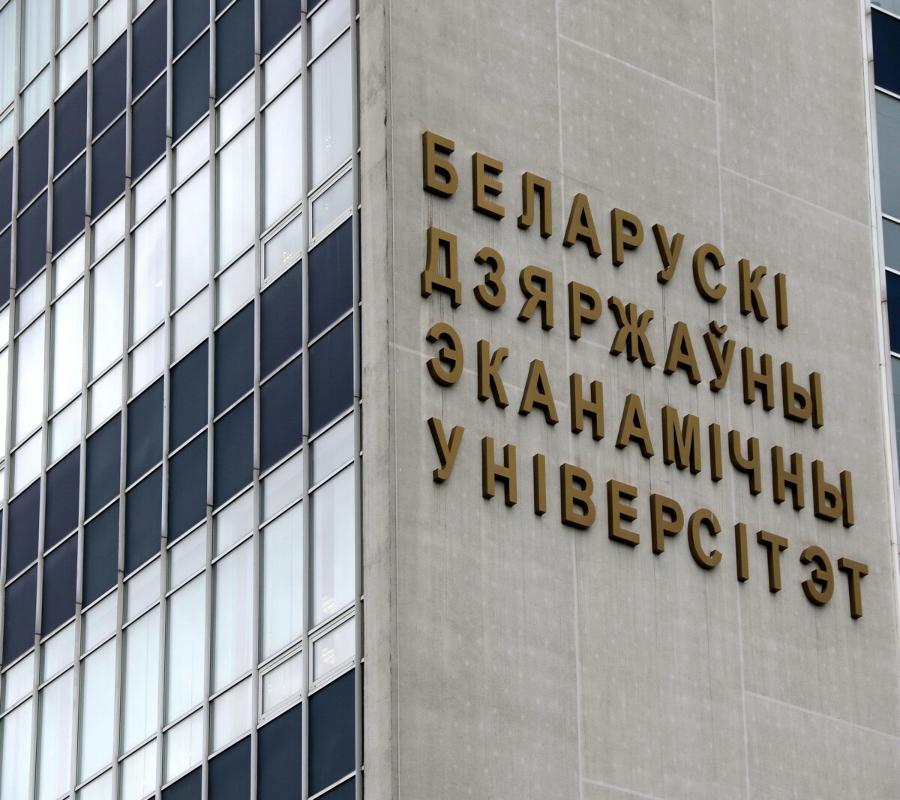 Лекция Верезубовой Татьяны Анатольевны, заведующего кафедрой финансов Белорусского государственного экономического университета, в рамках программы «Приглашенный профессор»