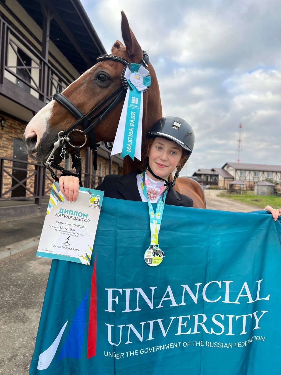 Студентка Финансового университета одержала победу в финале Международных соревнований по конному спорту