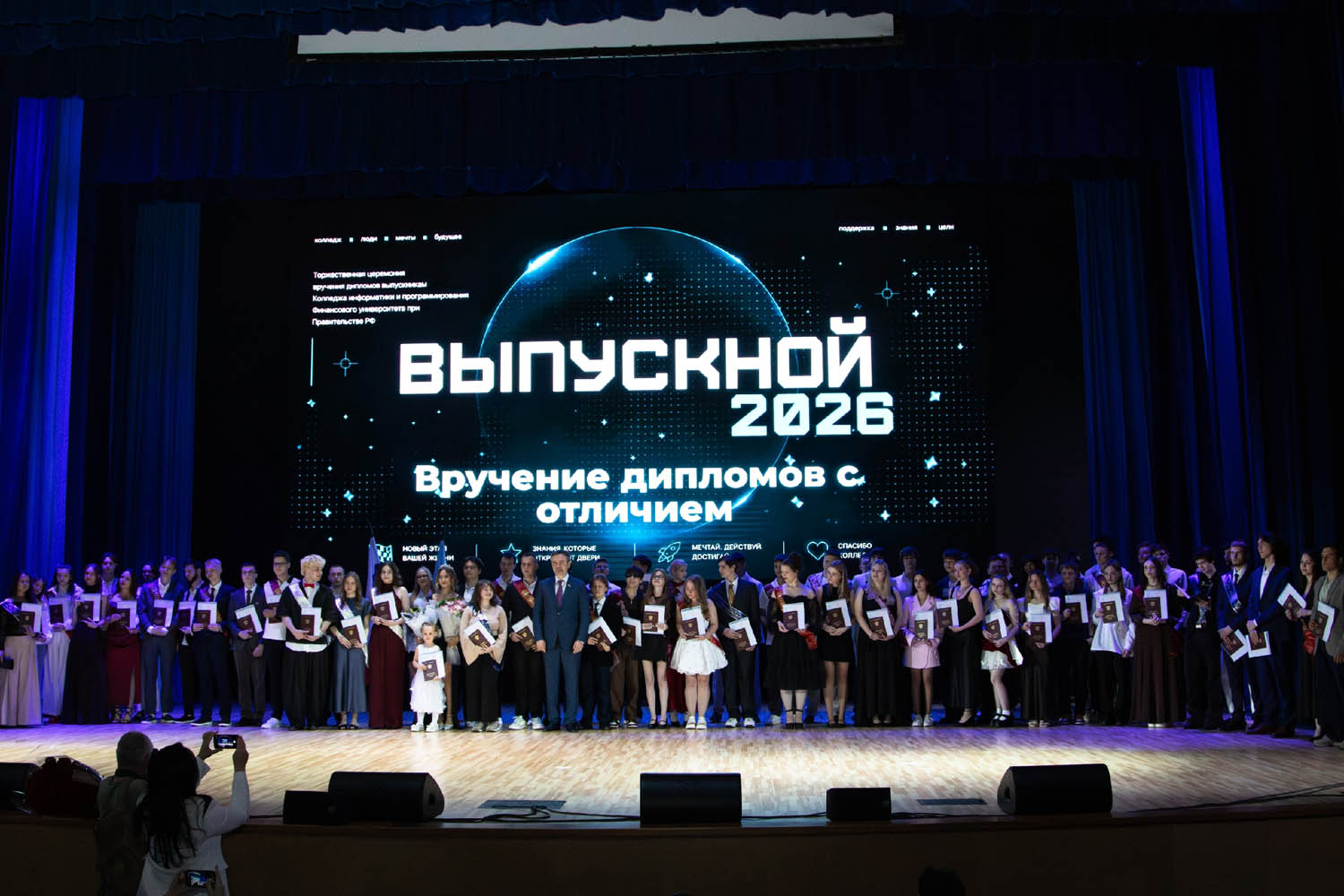 Выпускной Колледжа информатики и программирования: путь в большое цифровое будущее!