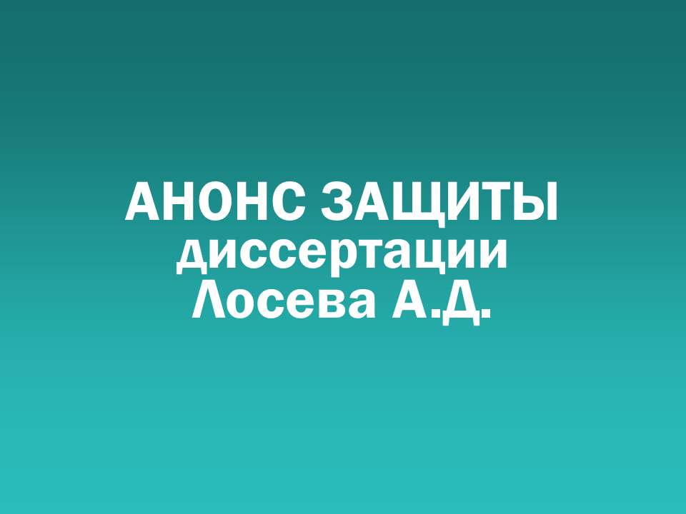 О проведении 14.12.2026 заседания диссертационного совета Д 505.001.108