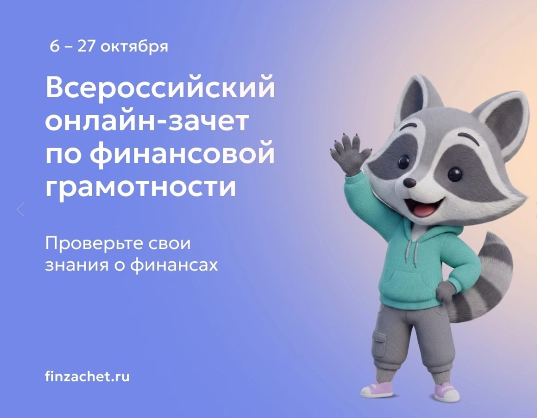 «Финтрек» открывает осенний марафон: вебинары для студентов в новом формате!