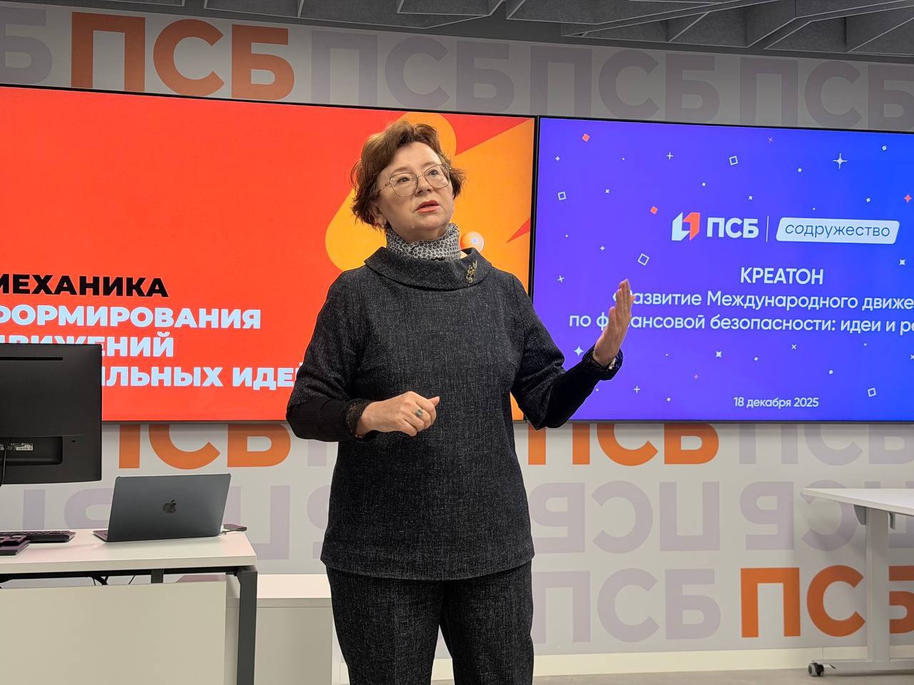 На факультете «Высшая школа управления» прошел креатон по развитию Международного движения по финансовой безопасности