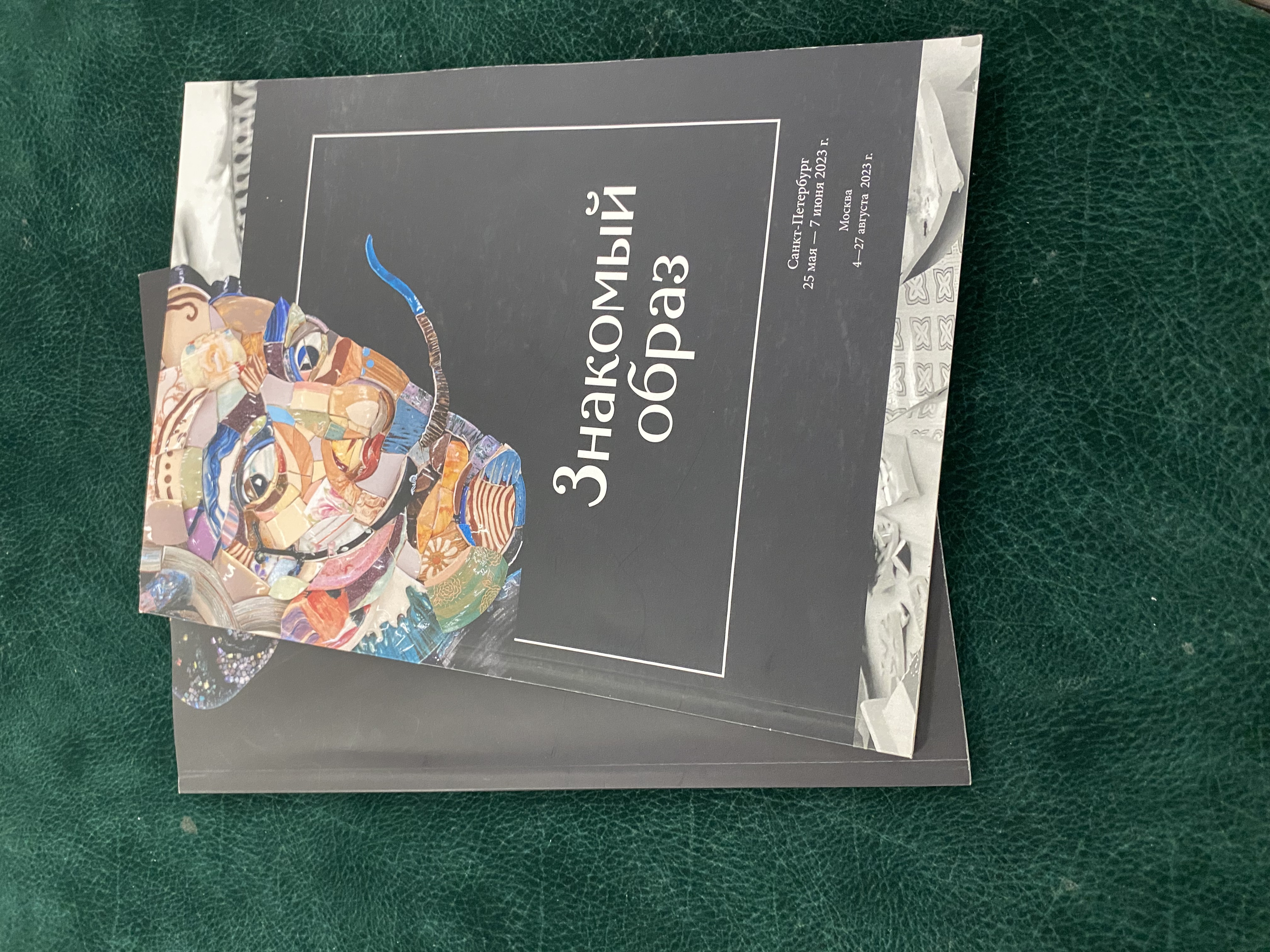 Развивая творческие контакты 