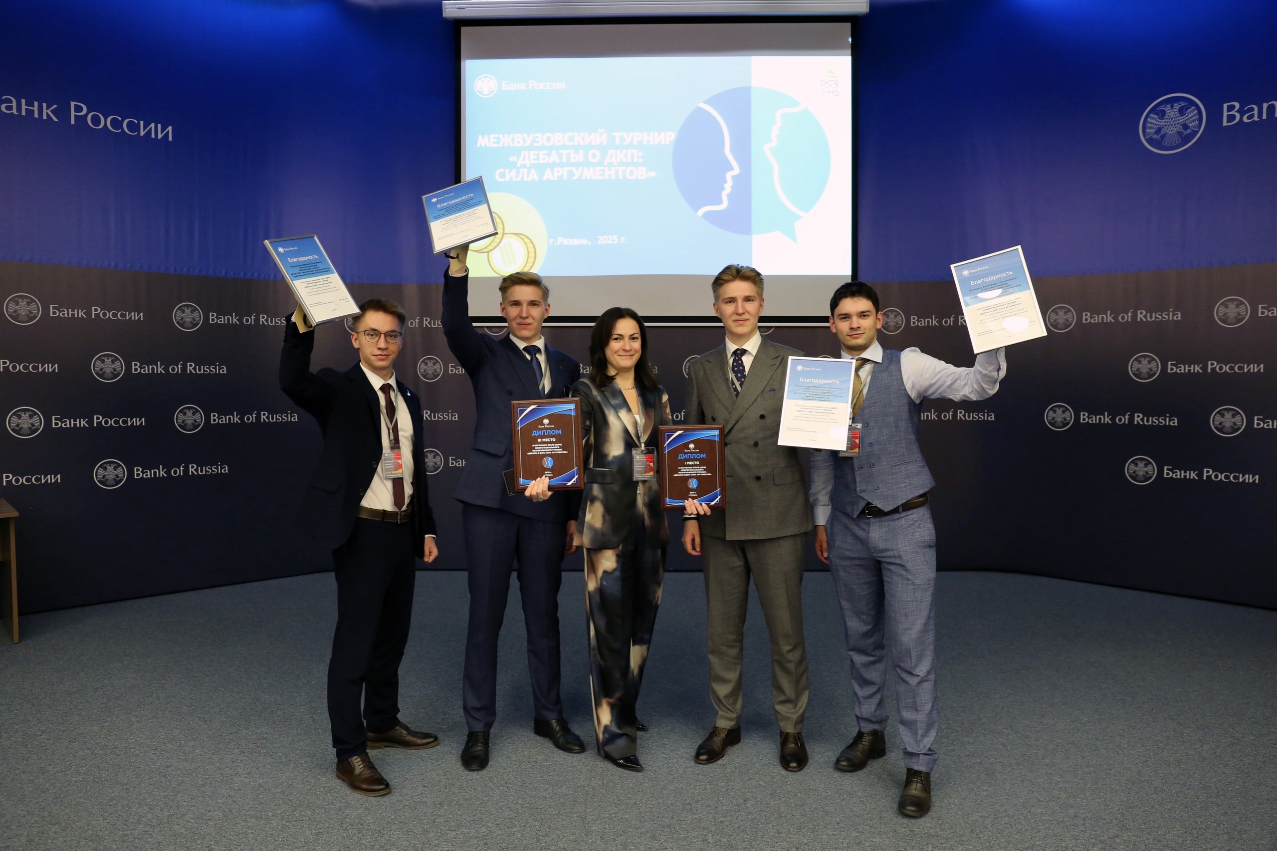 Победители турнира Банка России