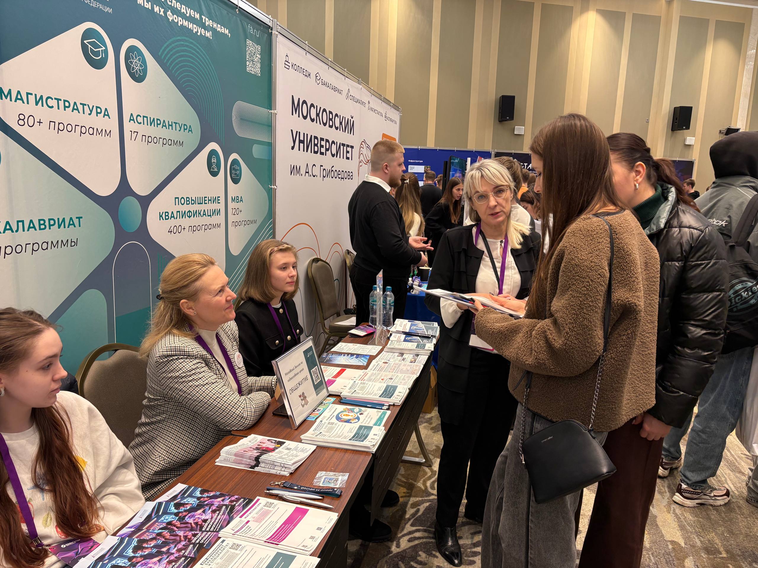 Финансовый университет на «Навигаторе поступления»: курс на успех задан.