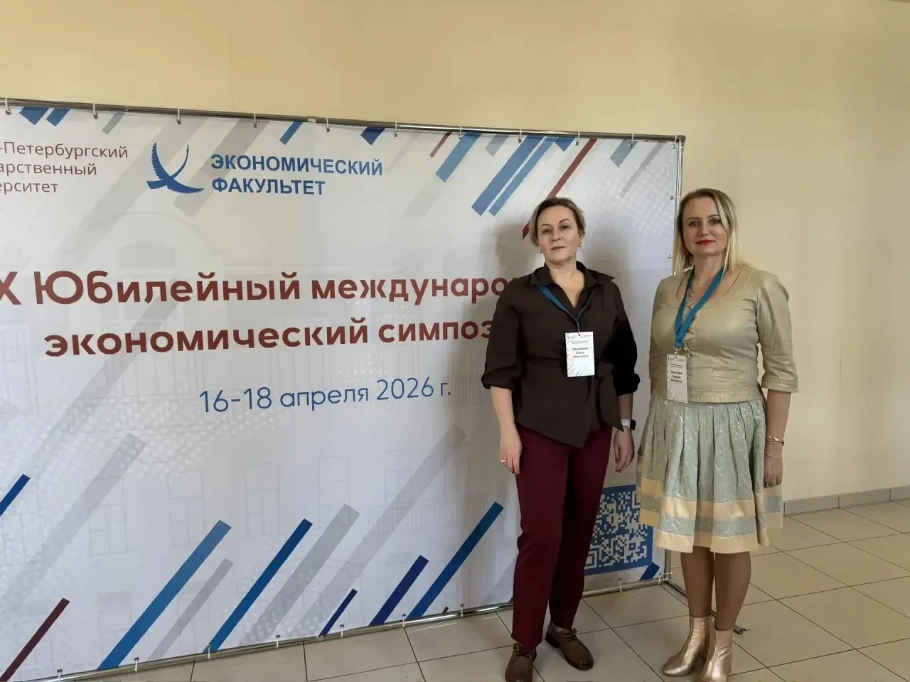 Профессор Кафедры логистики Капустина Н.В. и доцент Эльканова Е.А. приняли участие в XXXII Международной научно-практической конференции «Актуальные проблемы менеджмента: управленческие вызовы и возможности на пути к технологическому лидерству»