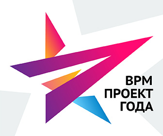 Итоговая конференция конкурса «BPM-проект-года’2026»