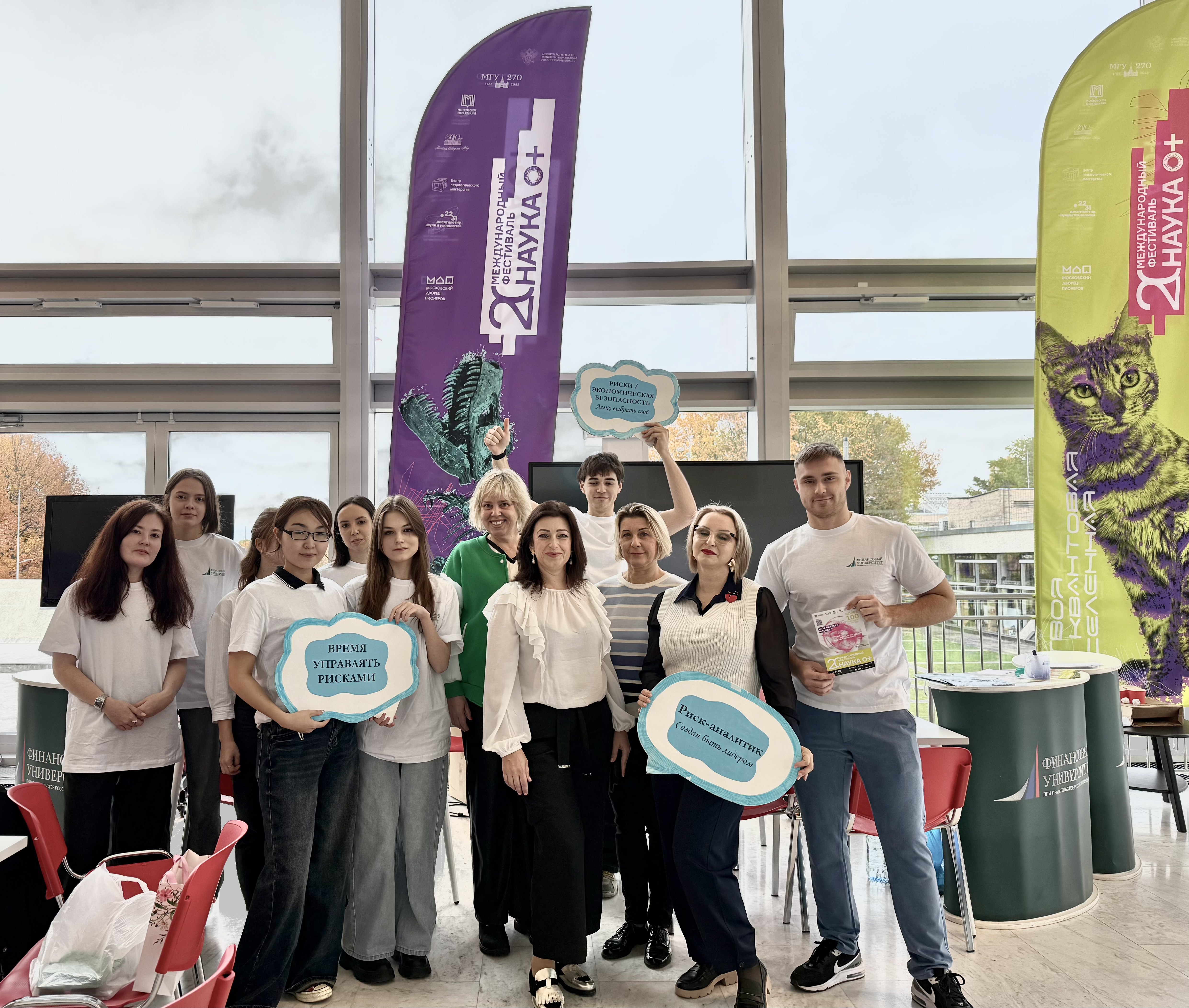 Всероссийский Фестиваль науки NAUKA 0+