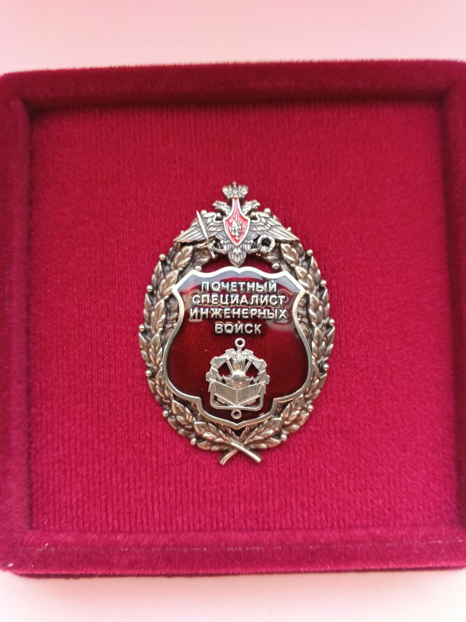 Присвоение профессору кафедры «Безопасность жизнедеятельности» Овсянику А.И. почетного звания Министерства обороны «Почетный специалист инженерных войск»