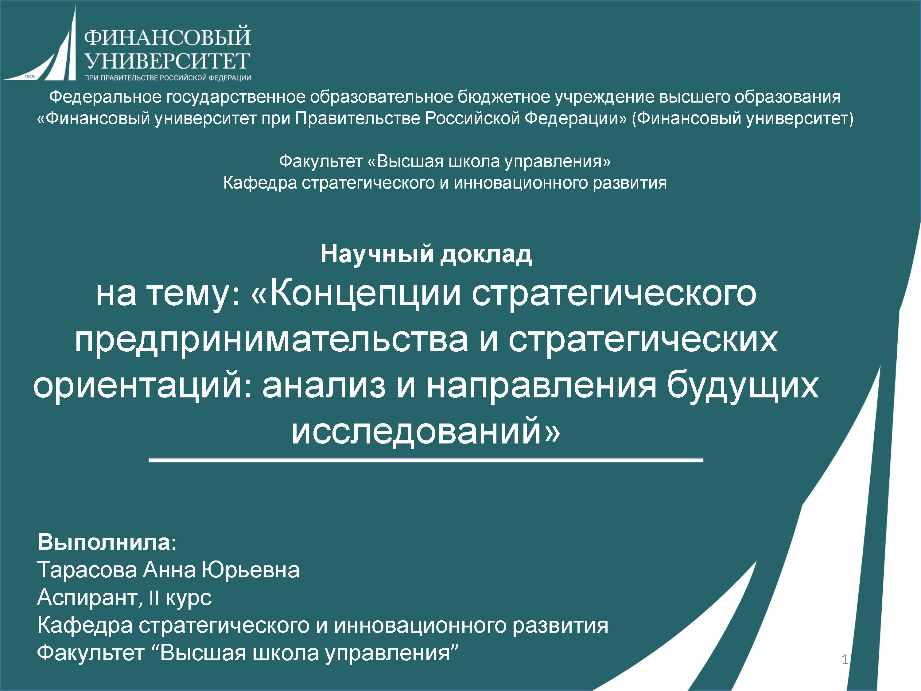 Семинар для аспирантов