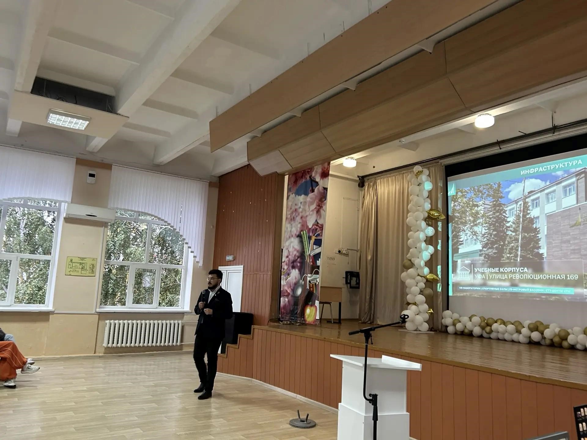 Уфимский кампус Финуниверситета провел профориентационные встречи на родительских собраниях