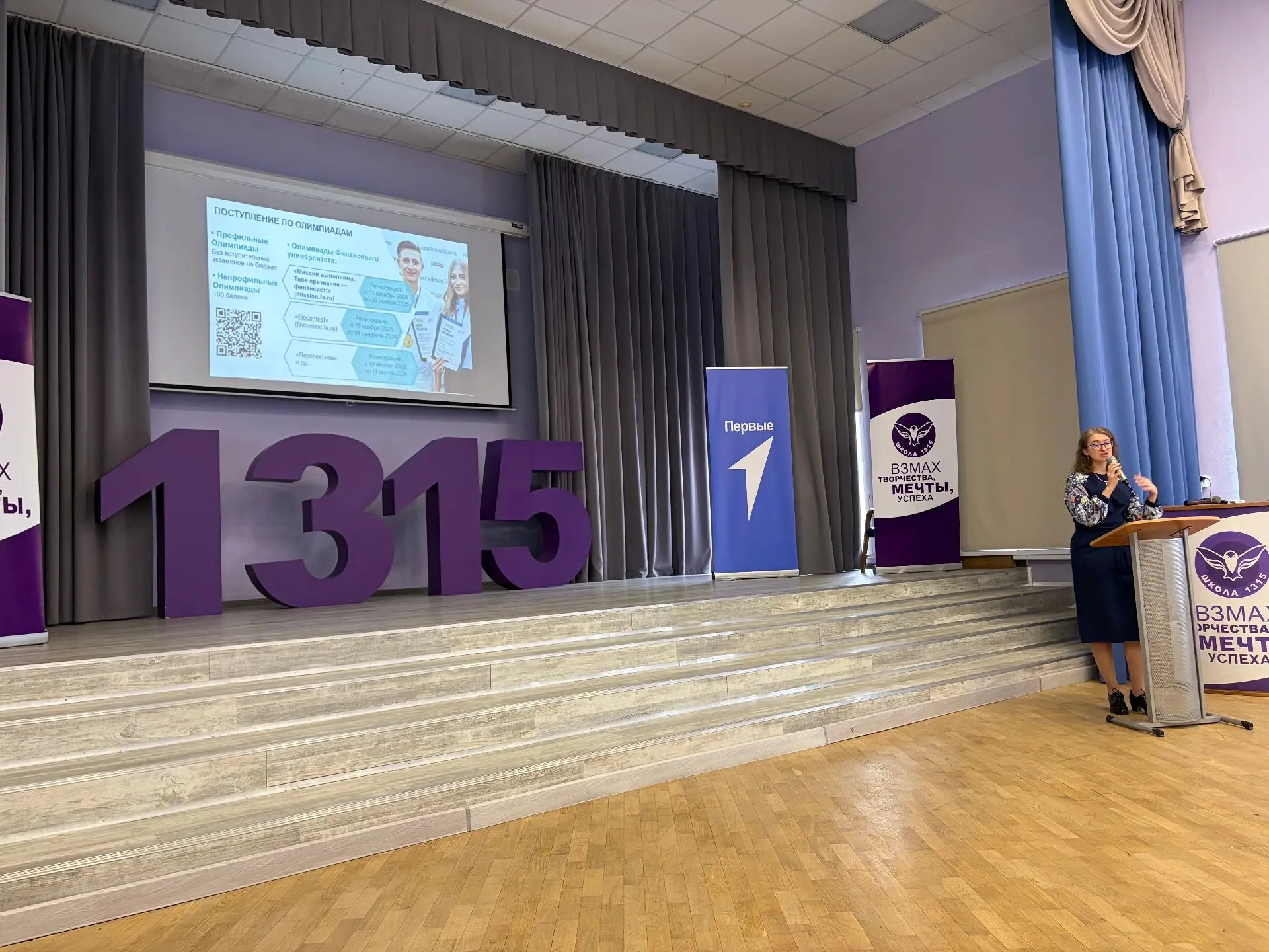 Профориентационное мероприятие в школе 1315 Москвы