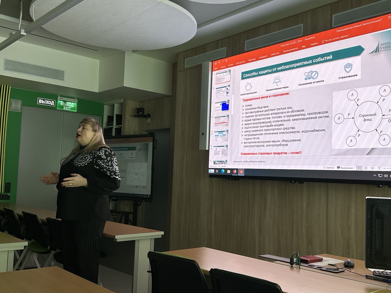 Лекция для школьников «У страха глаза велики. Страхование спасает!»