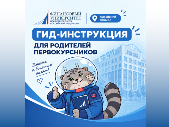 Первый месяц учебы позади: как поддержать первокурсника?