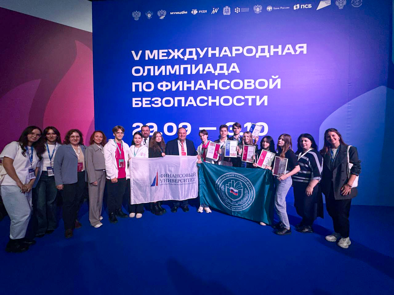 Студенты Финансового университета – победители и призеры V Международной олимпиады по финансовой безопасности 