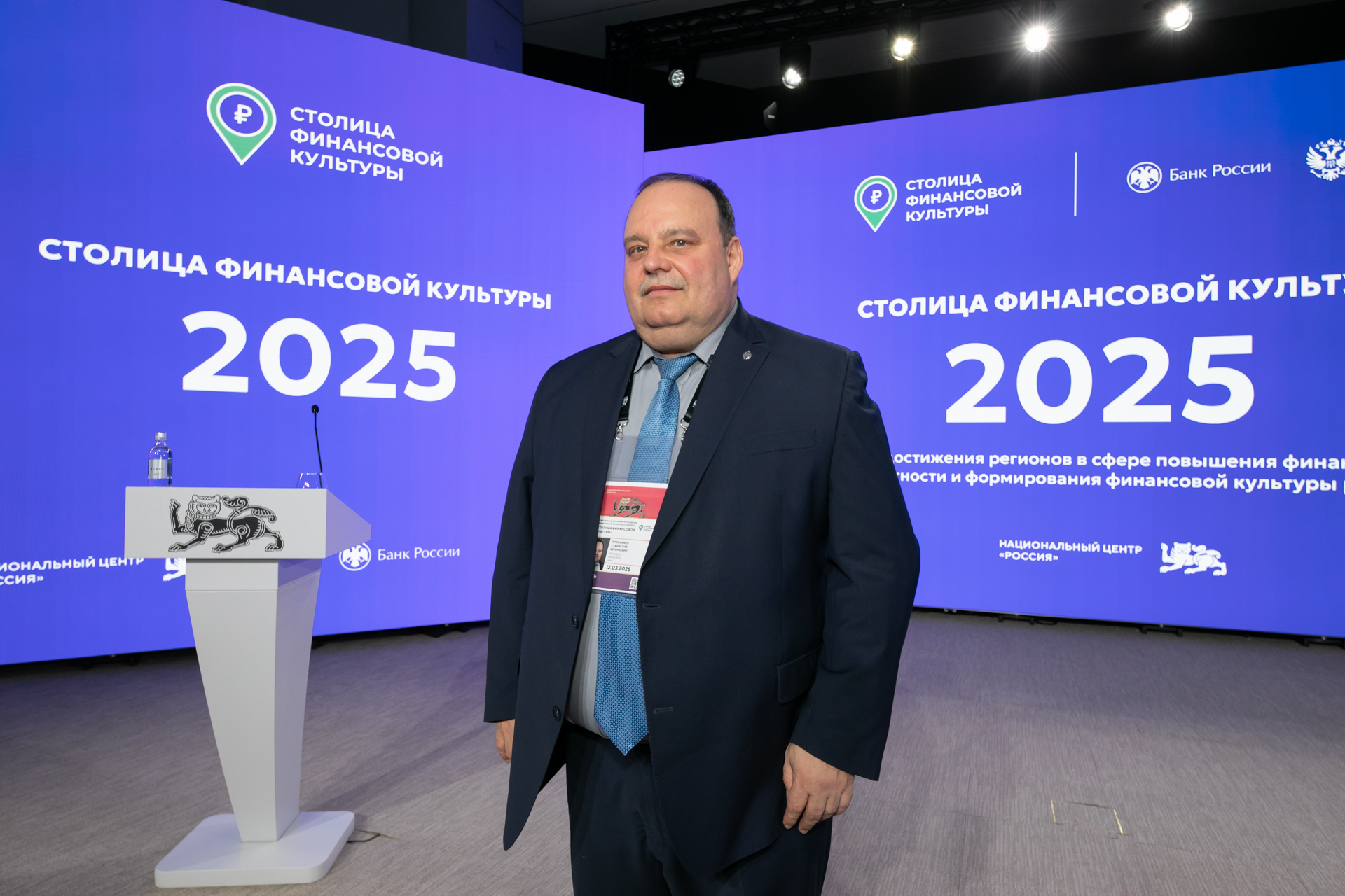 Финансовый университет развивает финансовую культуру в регионах страны