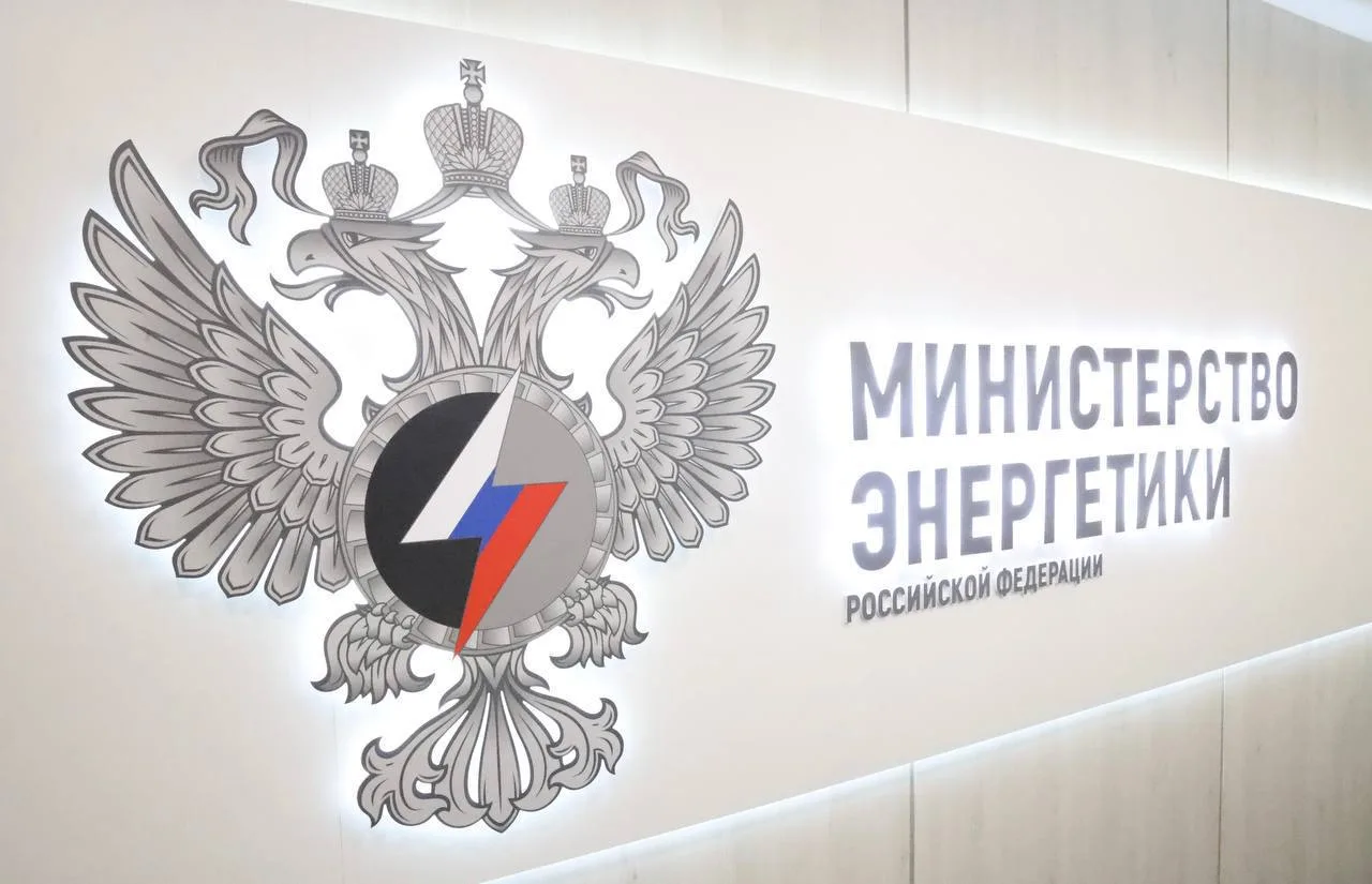 Старт карьеры в Минэнерго России