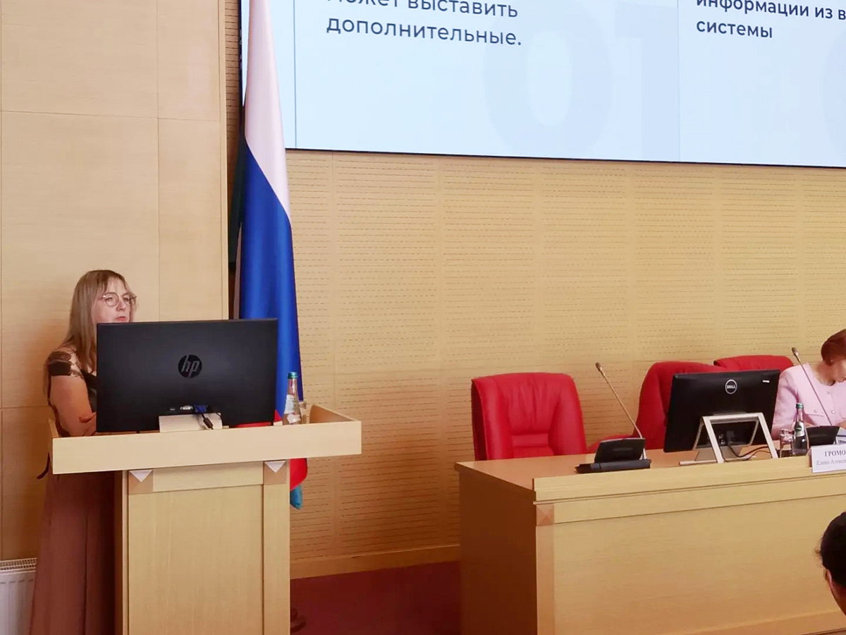 Выступление директора Департамента информационных технологий в сфере управления государственными и муниципальными финансами Минфина России Елены Александровны Громовой