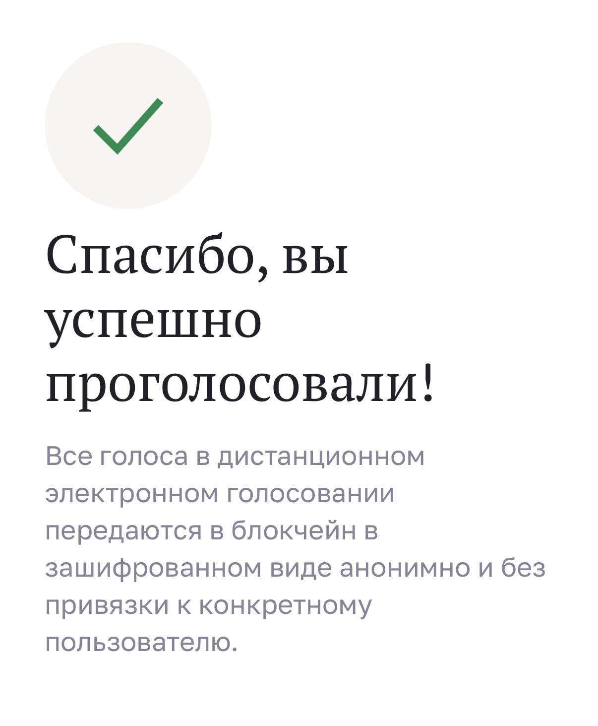 ФСНиМК на думских выборах – 2026!