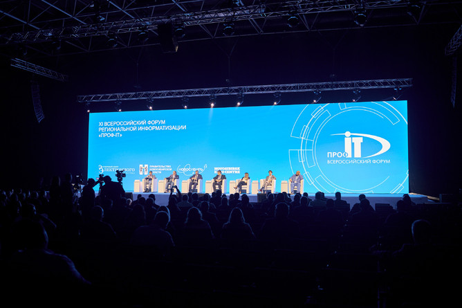 В Омске состоится XIII Всероссийский форум «ПРОФ-IT»