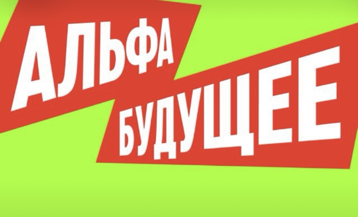 Начни карьеру в финтехе  — прямо во время учёбы