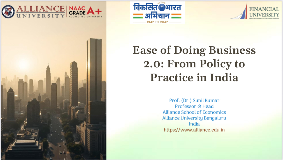 Приглашенный профессор 