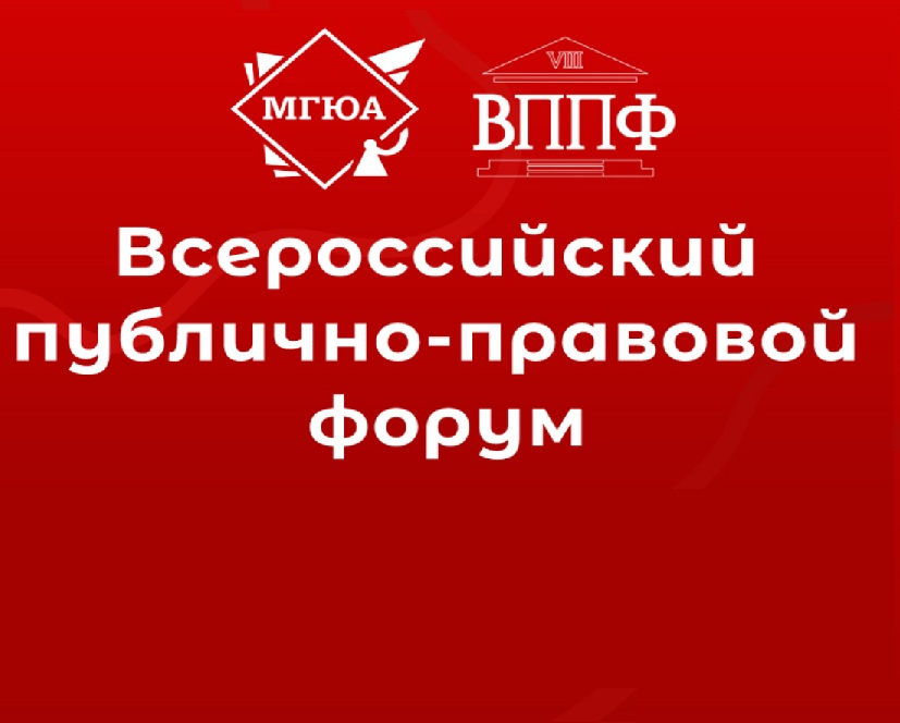 Преподаватель Финансового университета стала судьей на Модели Конституционного Суда