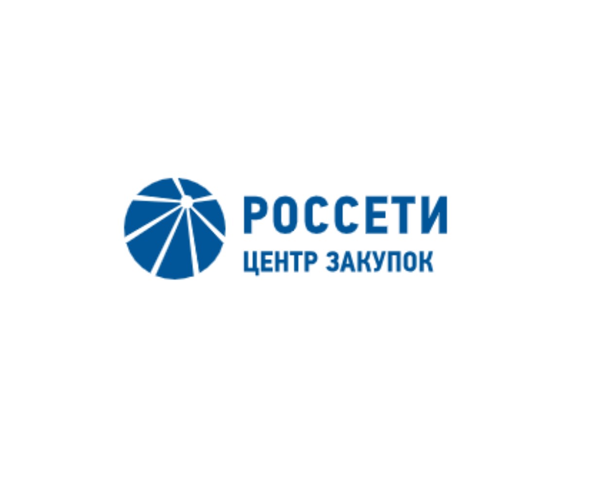 Стажировка/практика в АО «Россети Центр закупок»