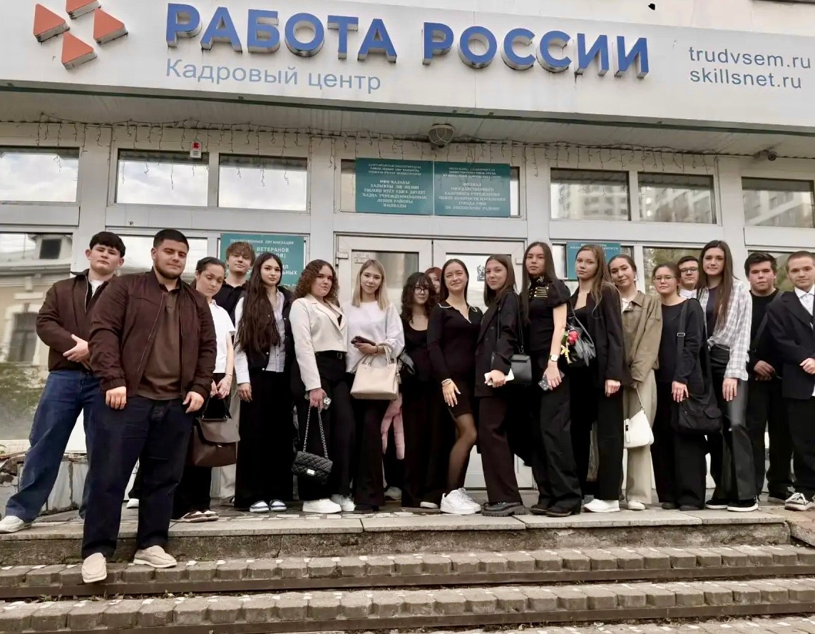 Студенты Уфимского филиала Финуниверситета приняли участие в Дне открытых дверей Филиала ГКУ РЦЗН по Ленинскому району г. Уфы.
