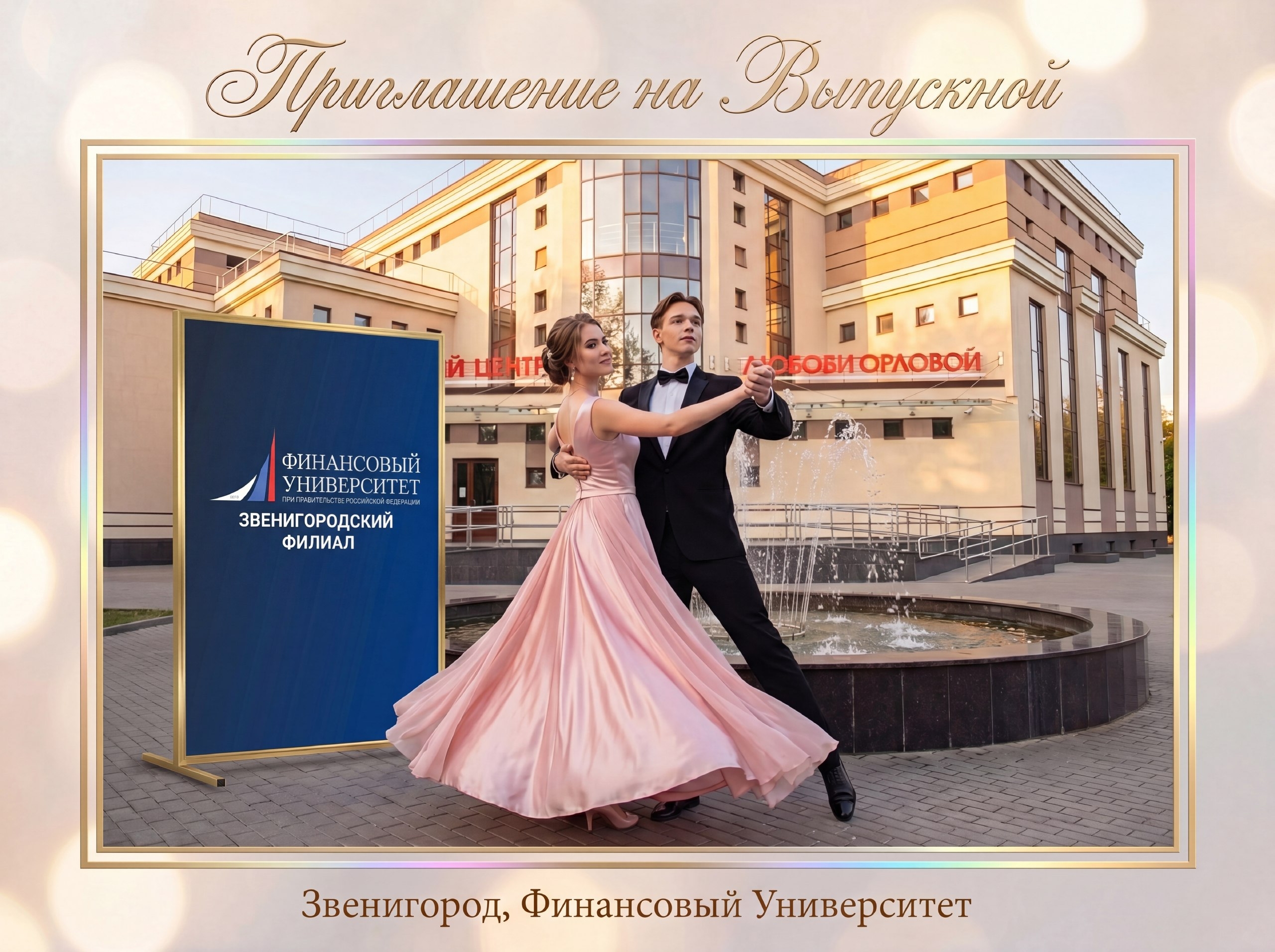 Главное событие этого лета!