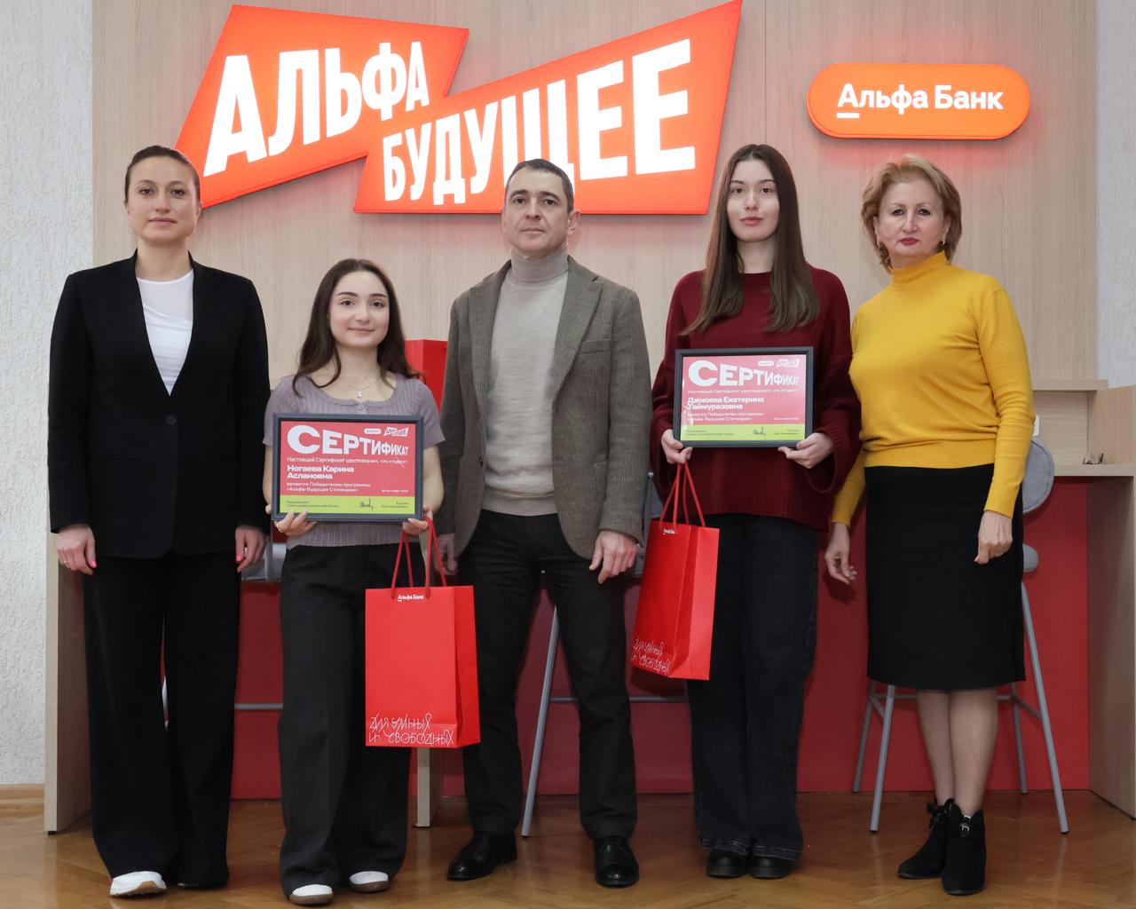 Альфа-шанс для студентов и работников университета