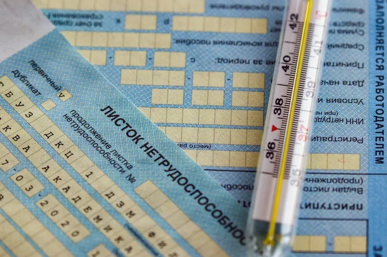 В России вырастет максимальный размер больничного