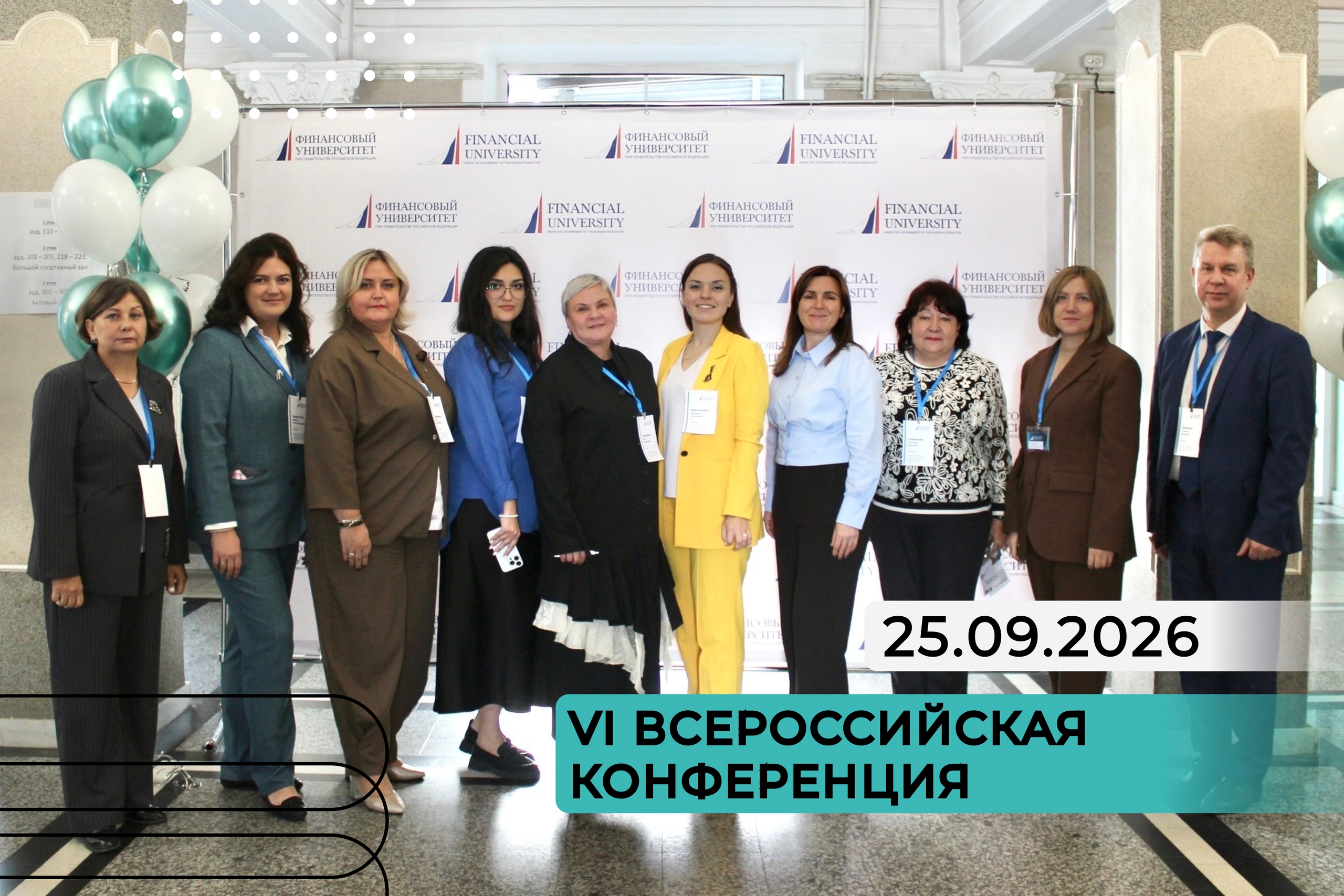 В Омске обсудили тренды развития финансовой грамотности