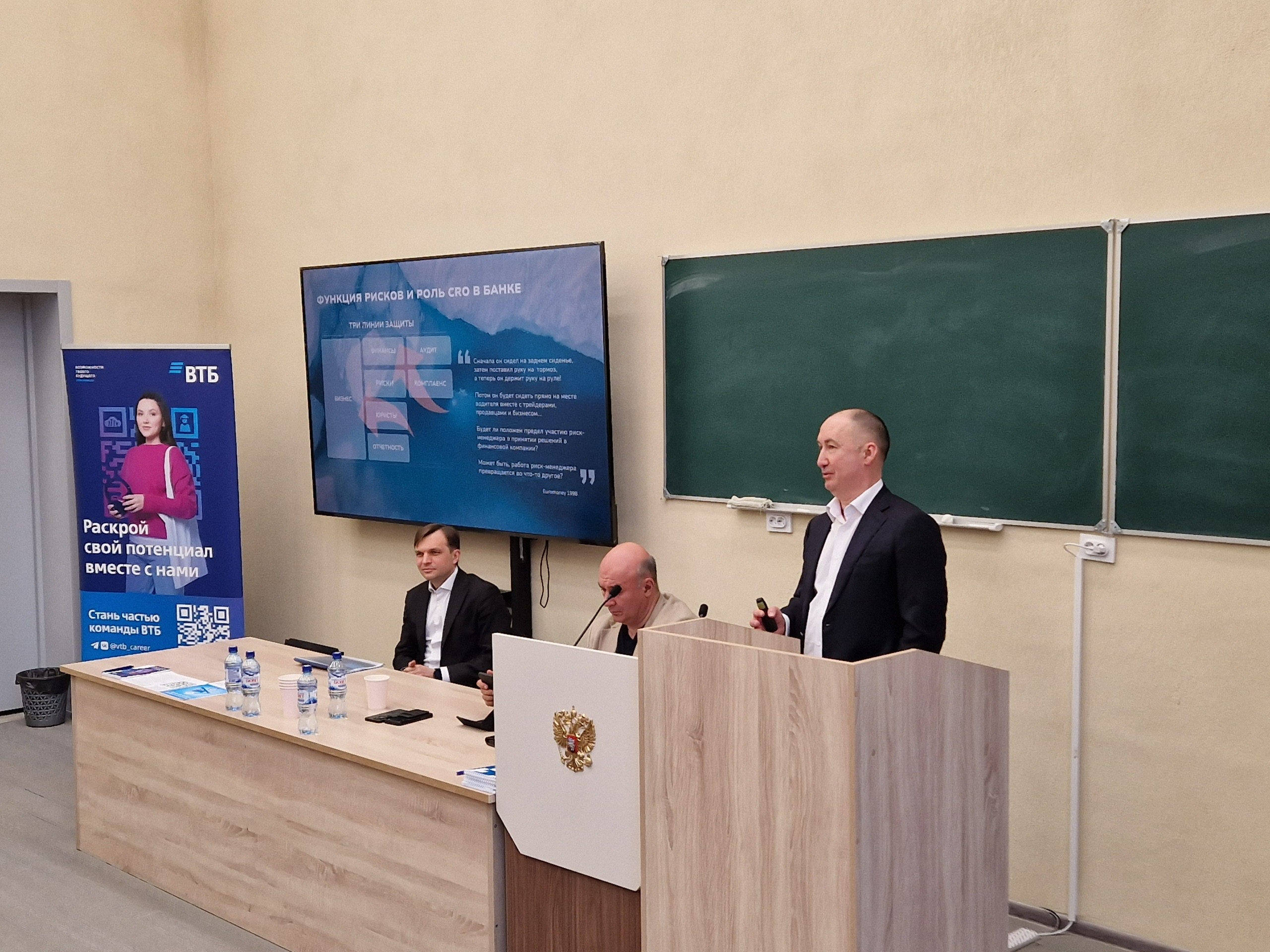 Банк ВТБ и Финансовый университет запустили новую программу дополнительного профессионального образования для студентов