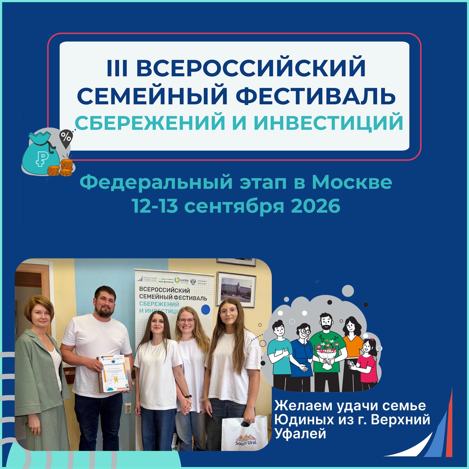Уральский филиал Финансового университета болеет за своих!