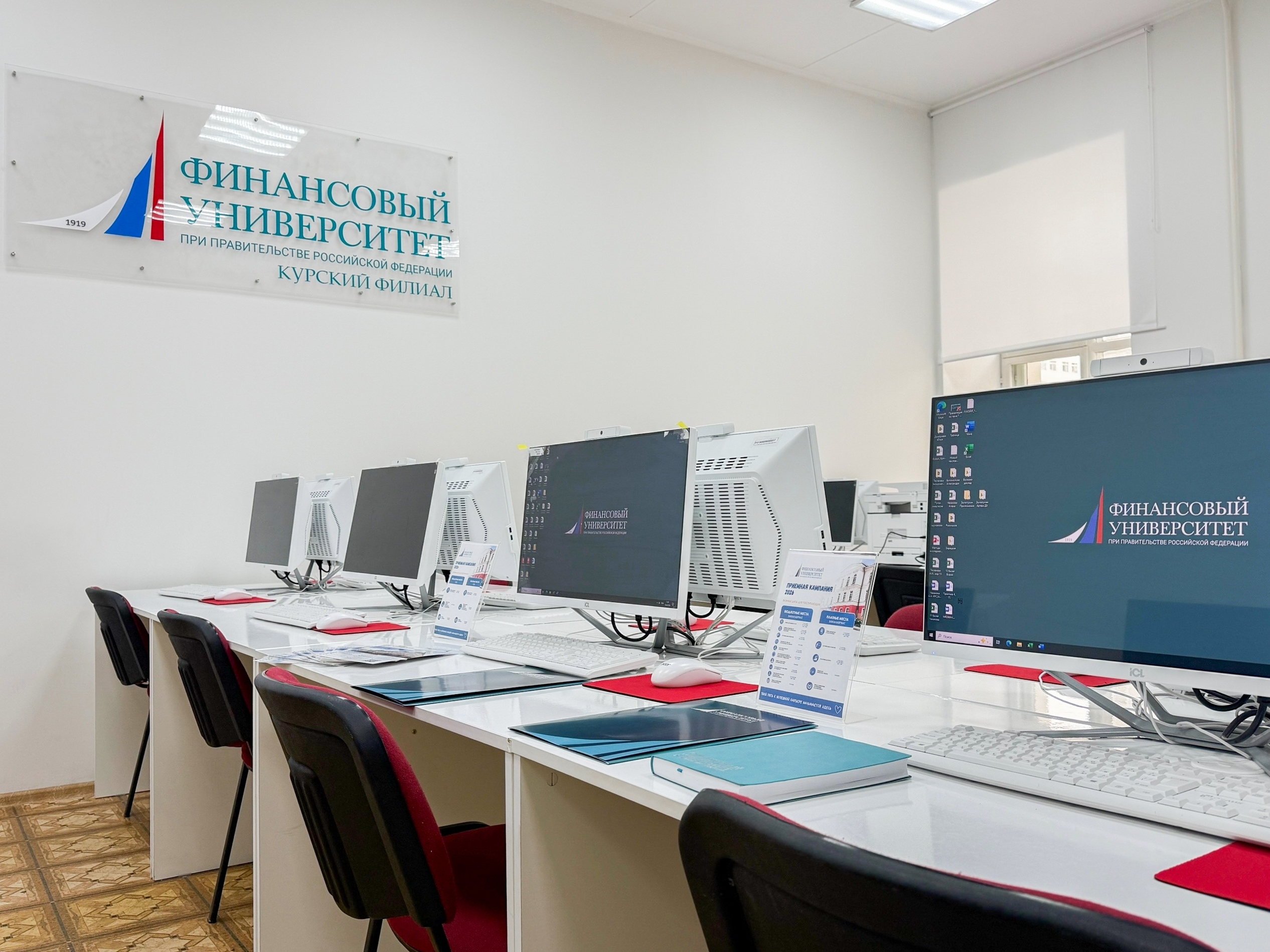 Курский кампус Финуниверситета — пространство возможностей!