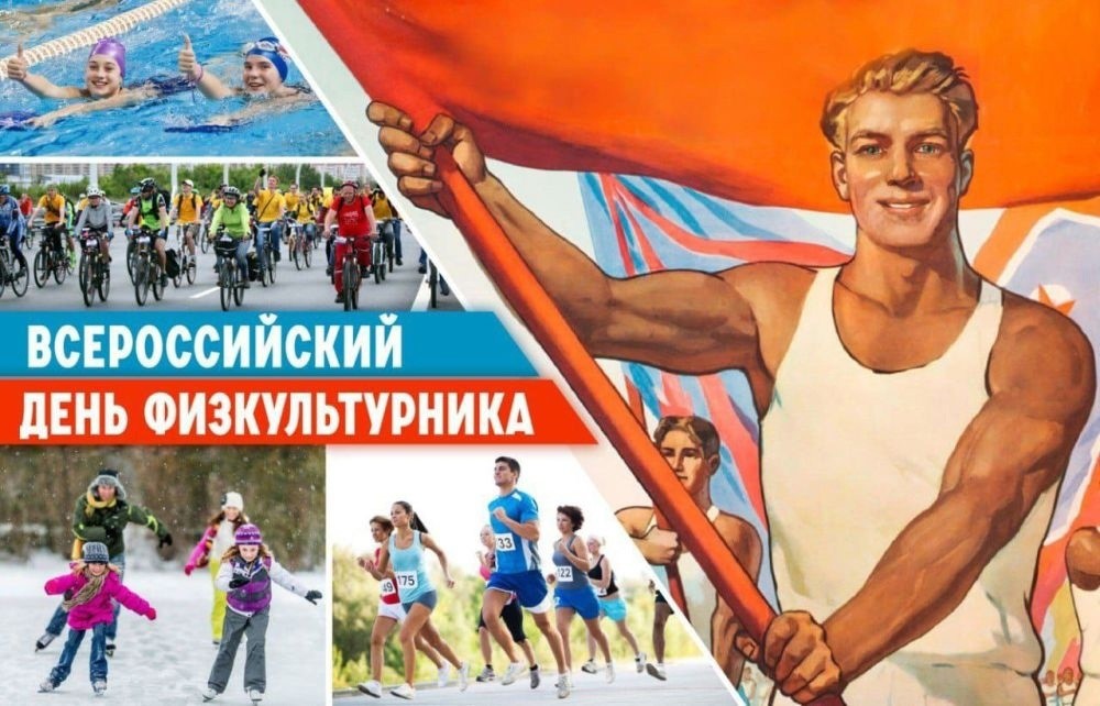 Приглашаем в читальный зал библиотеки на выставку-экспозицию «Спорт – движение вперед!», посвященную Дню физкультурника.