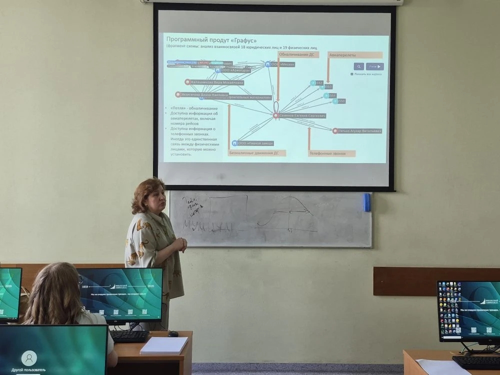 Система «Графус» МУМЦФМ в образовательном процессе: на кафедре прошел тренинг по финансовым расследованиям