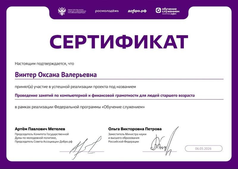 Поздравляем участников реализации Федеральной программы «Обучение служением»