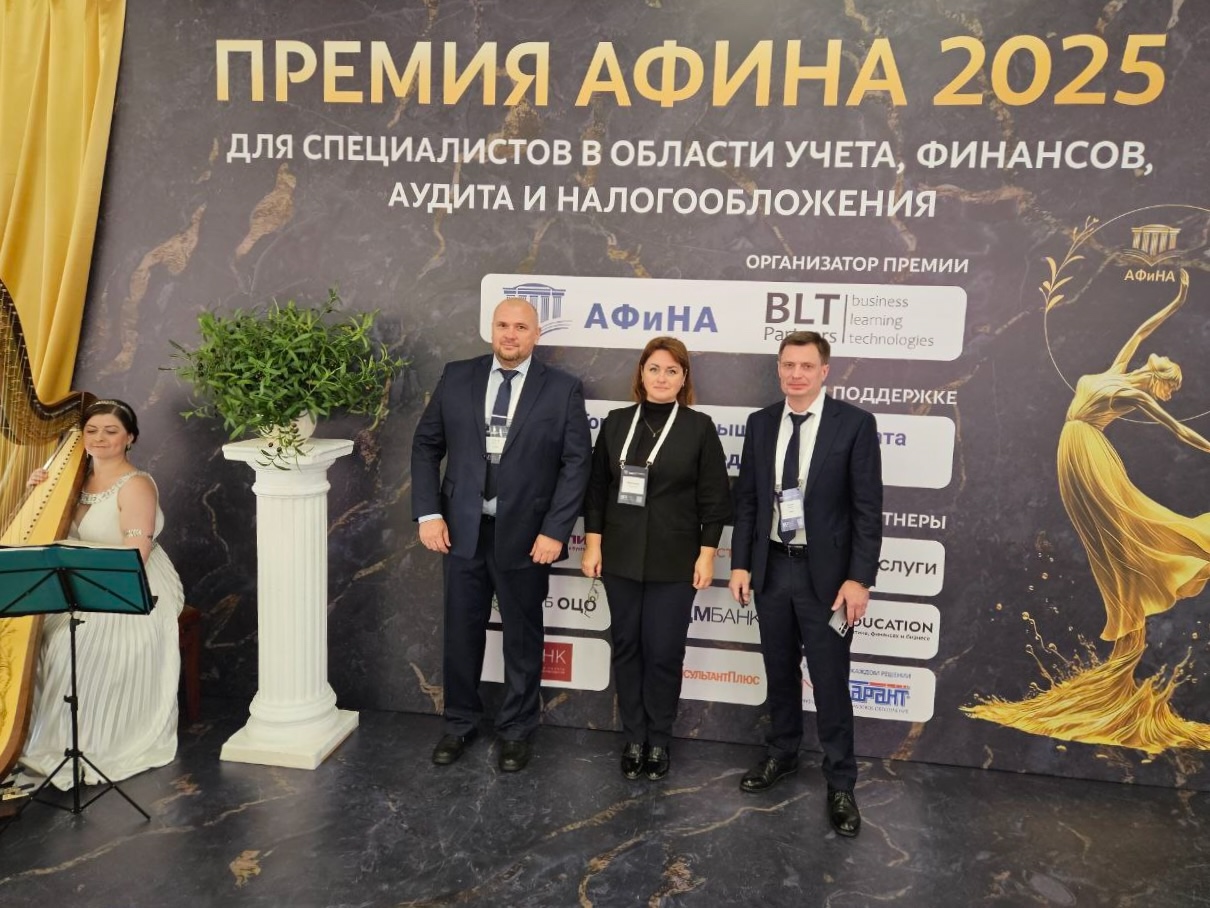 Финуниверситет на форуме «АФИНА 2025»: Кто формирует будущее финансового рынка?