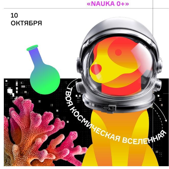 Коммуникативные исследования современных политико-экономических процессов в галактике Интернет